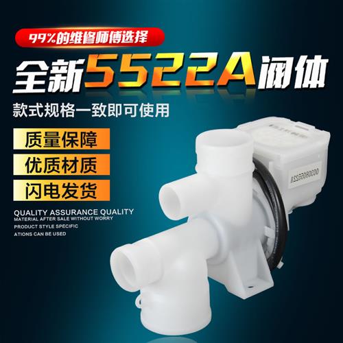 洗衣机排水阀电机牵引器XQS60-828F XQS60-T9288 75-828F