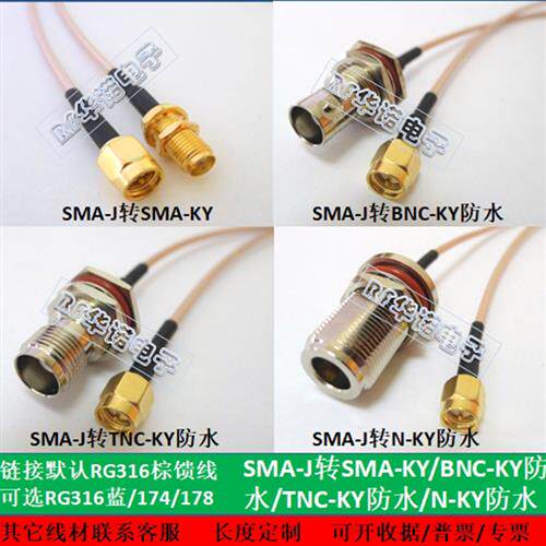 SMA公头转SMA母头BNC TNC N母头加长防水射频耐高温连接线延长线