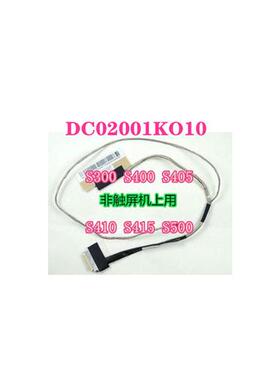 适用联想Ideapad S300 S405 S400 S410 M40 S40-70屏线屏幕排排线