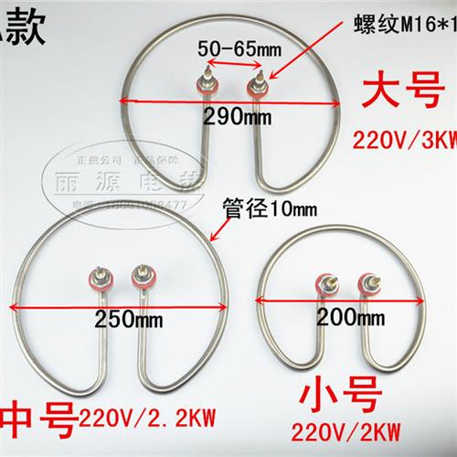 不锈钢开水桶电热管/热水器电加热管/发热管/发热圈2KW-3KW图片