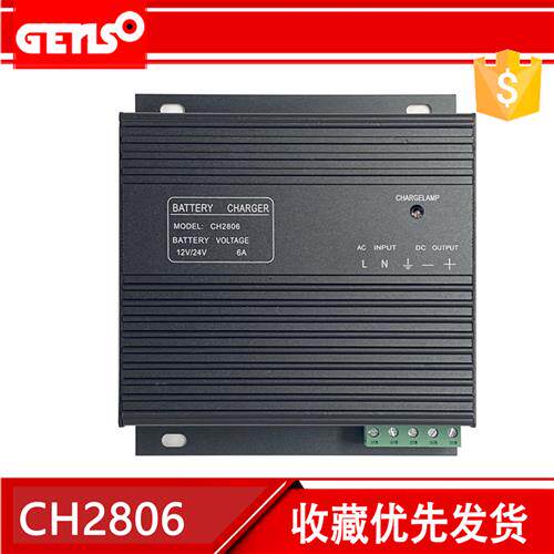 CH2806柴油发电机12V/24V电流4A6A10A蓄电池充电器CH2810浮充模块
