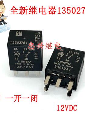 全新 13502751 五脚转换汽车GM凯迪拉克赛威SLS SRX CTS继电器12V