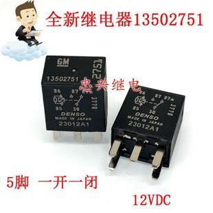 SRX 五脚转换汽车GM凯迪拉克赛威SLS CTS继电器12V 13502751 全新