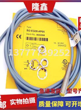 高品质BI2-EG08-AP6X BI2-EG08K-AN6X-V1131电感式传感器