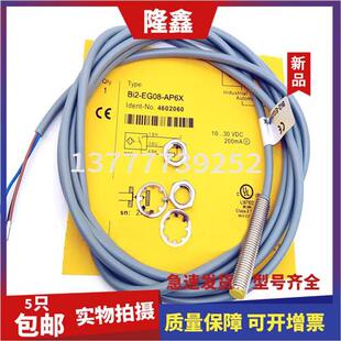 BI2 AP6X EG08 传感器 AN6X V1131电感式 EG08K 高品质BI2