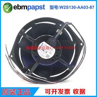 UPS电源5线散热风扇风机 德国ebmpapst230V W2S130AA0387 74原装