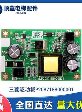 电梯 门旁路电源板P208718B000G01/P203774B000G01模块驱动板