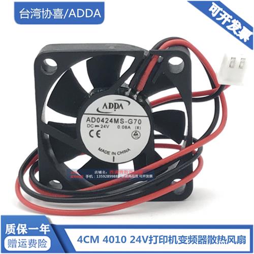 AD0424MS-G70 24V 0.08A 4010 4CM 2线静音变频器散热风扇