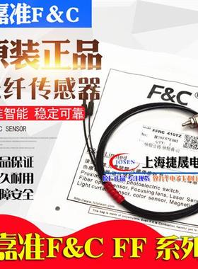 FFTC16410TZ 610 9弯头光纤传感器320 FFTCW310 FFTW420TZ