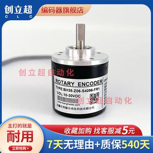 器 邦赫BH38Z06S4096FR1光电旋转编码