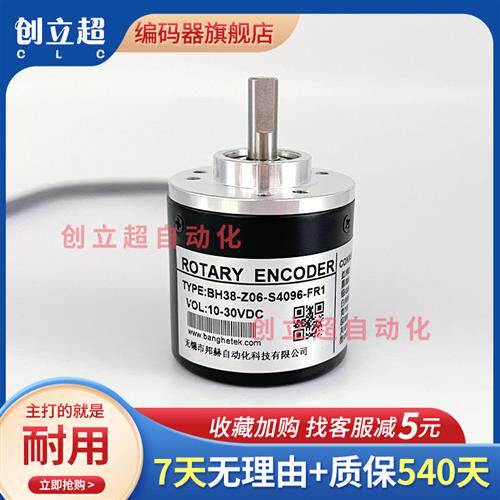 邦赫BH38Z06S4096FR1光电旋转编码器
