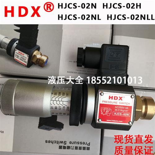 HDX PRESSURE SWITCH HJCS02N 压力调节阀 AC250V3A 30210kg