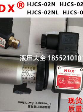HDX PRESSURE SWITCH HJCS02N 压力调节阀 AC250V3A 30210kg