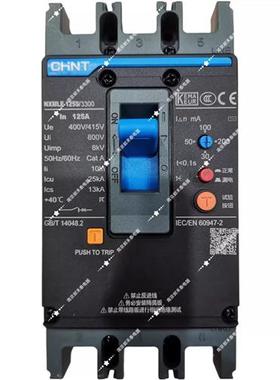 250A昆仑三相三相3P漏电保护断路器NXMLE250S/3300无零线125