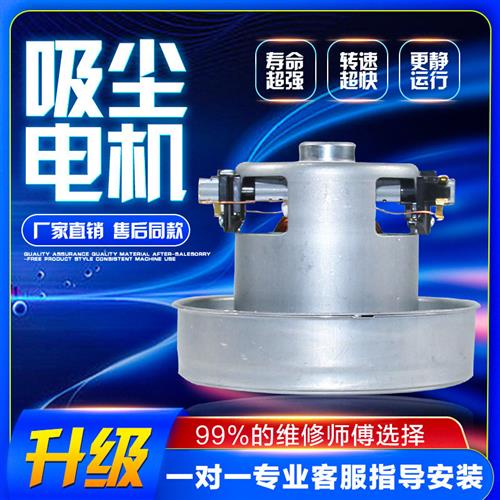 适配小狗吸尘器电机马达1400w配件D928 D929 D936 D916 D932 全新