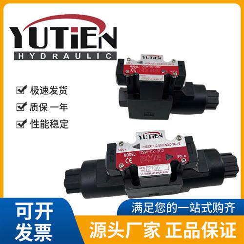 YUTIEN油田 DSW-02-3C2 DSW-02-3C4 DSW-02-2B2 3C6接线盒电磁阀