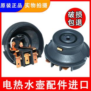 适用苏泊尔电热水壶底座头耦合器连接头电水壶配件底部芯插座