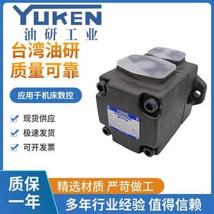 YUKEN油泵PV2R1 41叶片泵 RAA