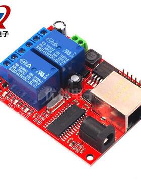 微信 云遥控 2路以太网继电器 网络开关 延时 TCPUDP模块控制器