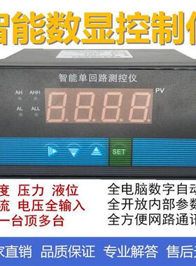 HWP-C803/C804智能单回路测控仪温度压力液位万能输入485变送输出