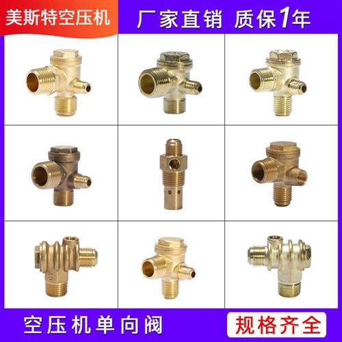 热销 空压机单向阀止回阀回气阀逆止阀气泵配件螺纹1/2至1寸