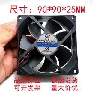 9厘米轴流风机DC12V/DC24V 9025直流风机 9225散热风扇 9公分风机