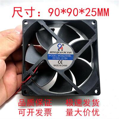 9厘米轴流风机DC12V/DC24V 9025直流风机 9225散热风扇 9公分风机