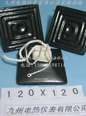 埋入式远红外陶瓷发热板 电热板 120120 400W BGA专用带温控线