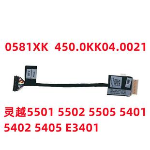 5502 5402 5505 5400 3401电池线连接排线 5401 灵越5501