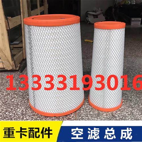 适配福田欧曼汽车配件欧曼GTL大小头空气滤芯空滤EST3347锥形空滤
