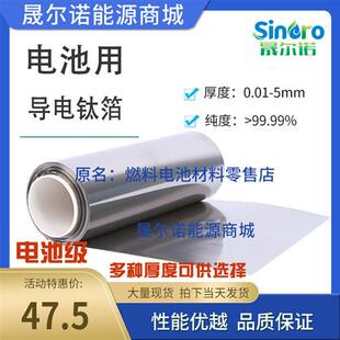 钛板9999 钛片 电池级钛箔 高纯钛箔