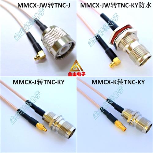 MMCX转TNCKY连接线    TNC公头转MMCX公弯头转接线  延长线RG316