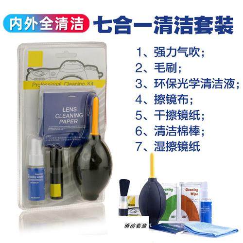 适用于尼康微单反镜头照相机清洁套/毛刷气吹清洁棒/擦镜布清洁液,鲜花速递/花卉仿真/绿植园艺,其它园艺用品,淘宝优惠券,粉丝福利购,淘宝优惠卷