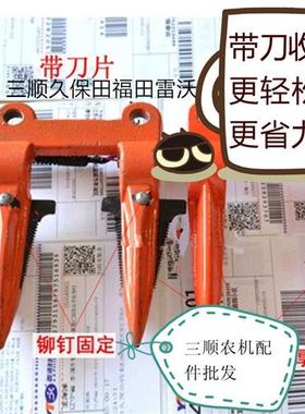久保田688 988RG40 50收割机护刀器带刀片护刀器