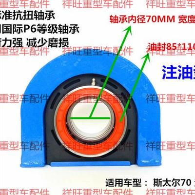 斯太尔配件斯太尔传动轴过桥总成中吊总成吊架总成注油型过桥胶垫