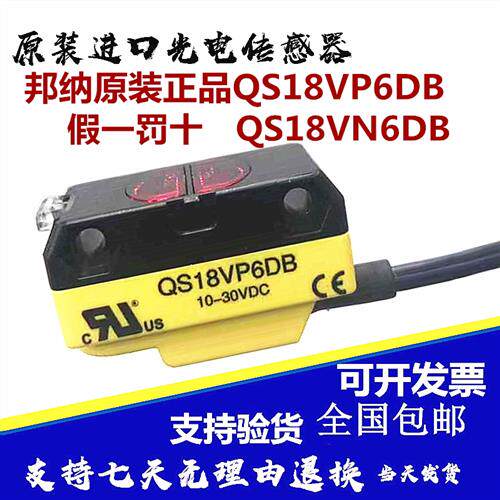原装正品QS18VN6DB漫反射光电开关QS18VP6DB假一罚十