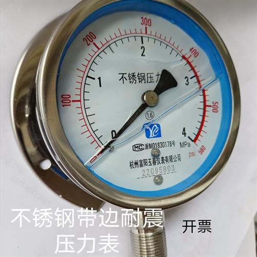 YN100TBF船用表充油抗震不锈钢耐震压力表4/2.5mpa槽罐车径向带边