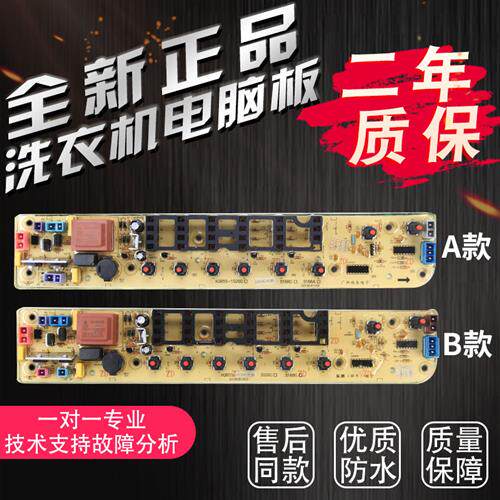 适用于美的洗衣机电脑板MB60/65/MB70-X1026G MB75-X1026G MB80