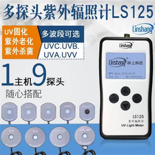 LS125紫外线强度计多通道紫外线强度测试仪器uva紫外辐照计