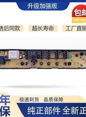 小天鹅洗衣机电脑板TB80VT818DCL TB80-6288DCLG主板 控制板