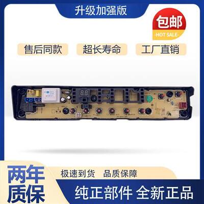 小天鹅洗衣机电脑板TB80VT818DCL TB80-6288DCLG主板 控制板