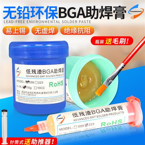 针筒式BGA助焊膏免清洗易上锡焊锡膏无铅无卤手机维修焊接助焊剂