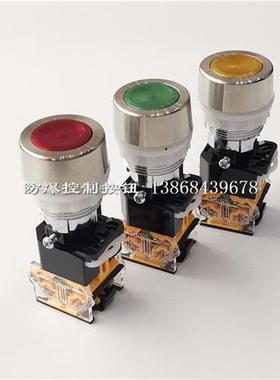 BA8050不锈钢防爆按钮IP66红黄绿色ExdIICT6自复位隔爆型控制开关