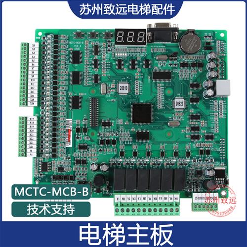 适用默纳克控制柜NICE3000电梯变频器主板MCTC-MCB-B可定制协议