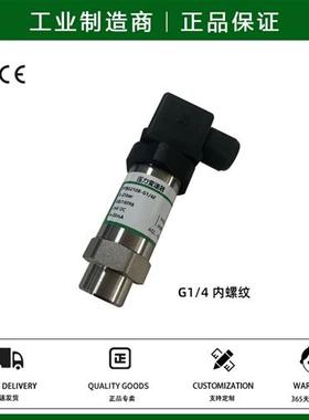 替代Noding 立信印染机压力变送器P131-4B0-V17 0-50mbar 0-5kpa