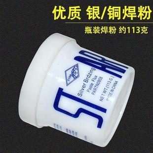 进口瓶装硼砂助焊剂 空调冰箱铜管焊条焊粉 焊接材料配件清洁表面