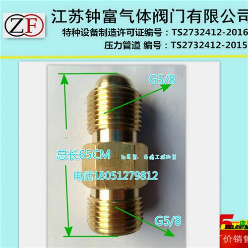 G5/8公头 钢瓶转换头 气瓶转换头 减压器接头 内丝转外丝接头
