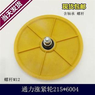 奥 涨紧轮215 底坑大黄轮 6004 斯涨紧轮215