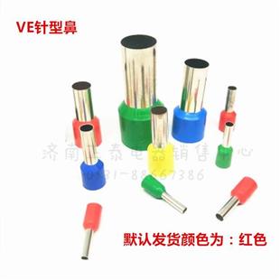 插针 管式 铜接头 欧式 25MM2 冷压绝缘接线 VE2516 200只 端子