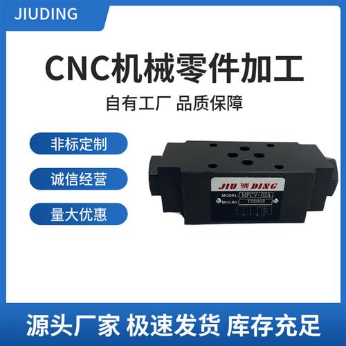 叠加液控单向阀MPCV-02W MPW-03-2-20 MPC-02-05 MPCV-03W MPW-01